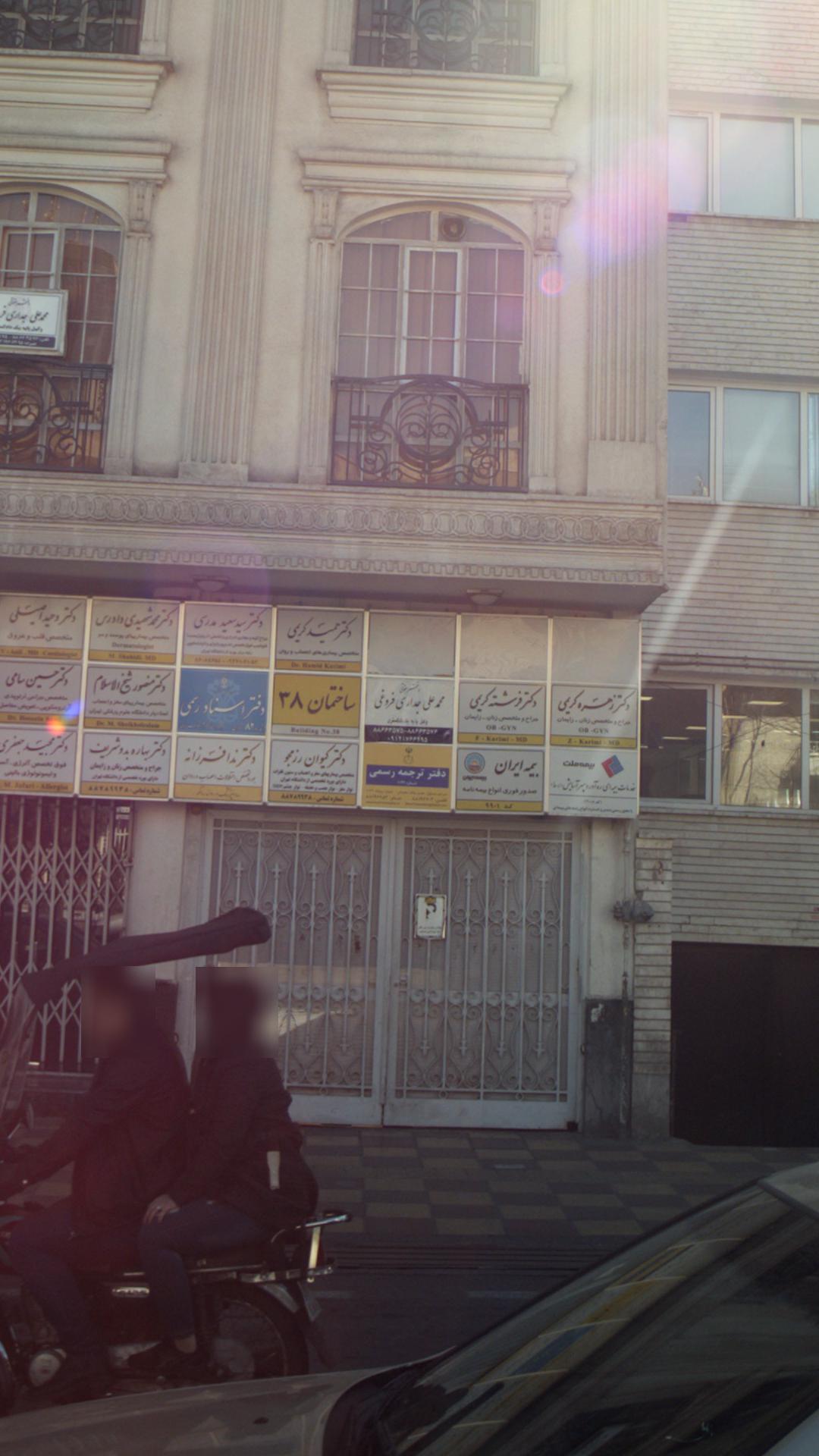 دفتر حقوقی محمدعلی جداری فروغی