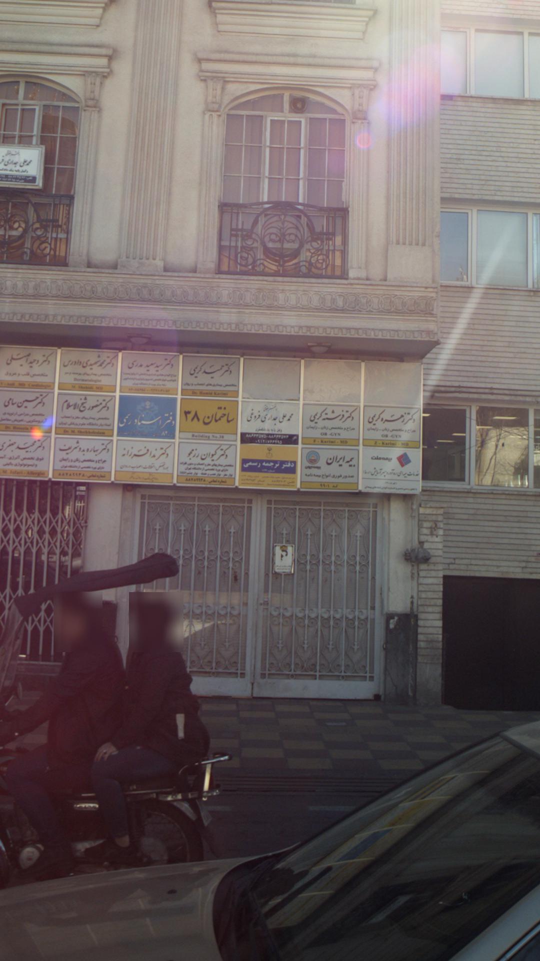 دفتر ترجمه رسمی