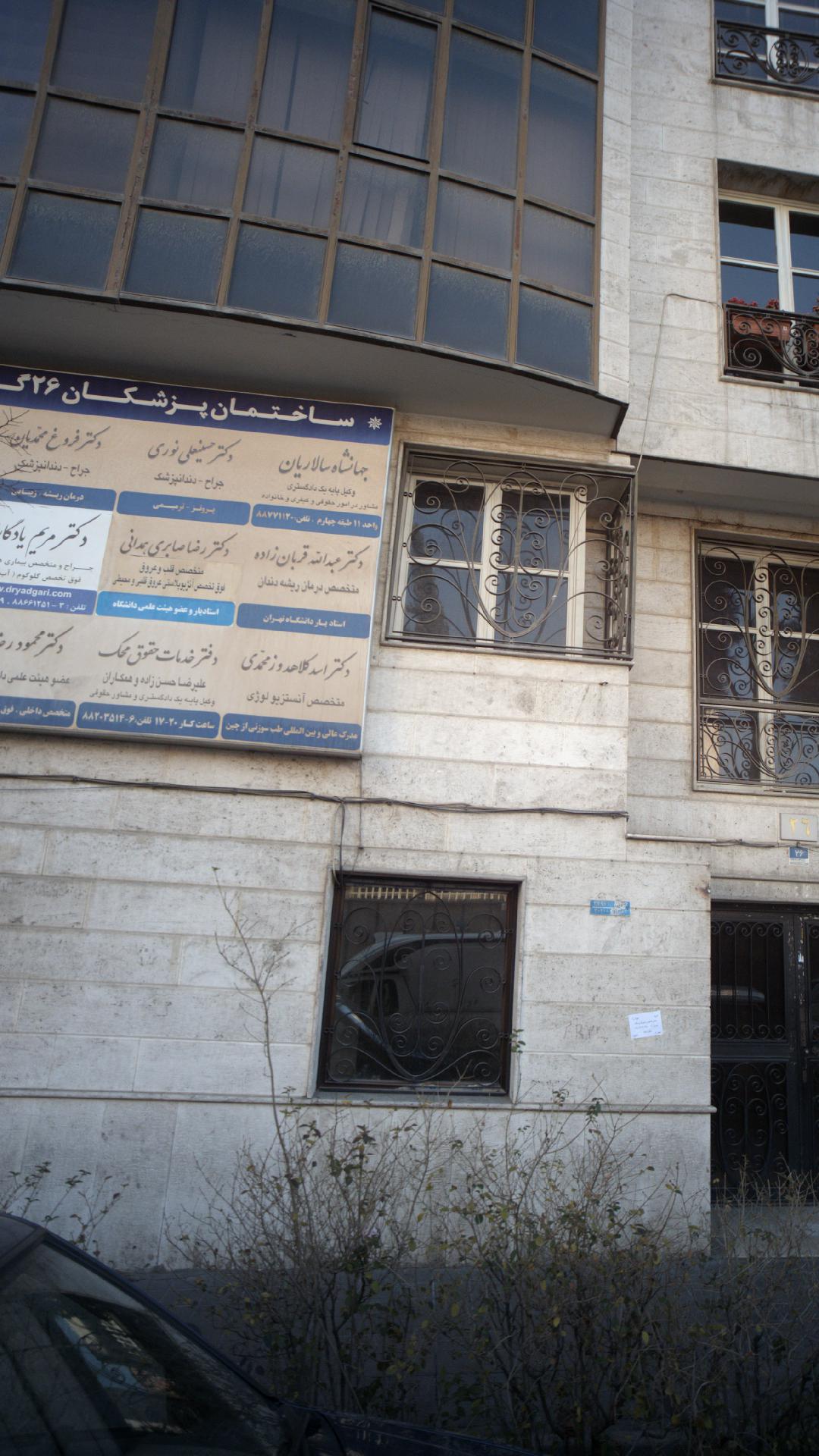 دکتر اسد کلاهدوز محمدی