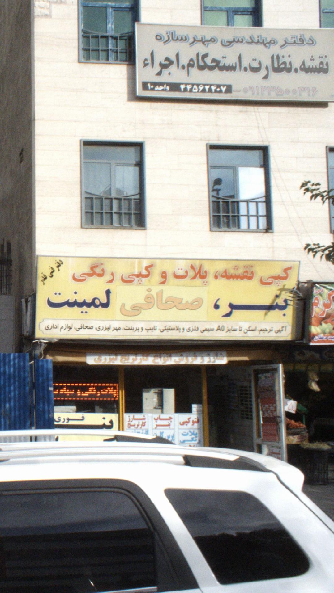 دفتر فنی قدر