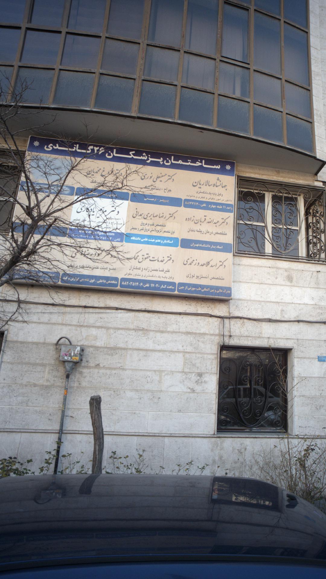 ساختمان پزشکان 26 گاندی