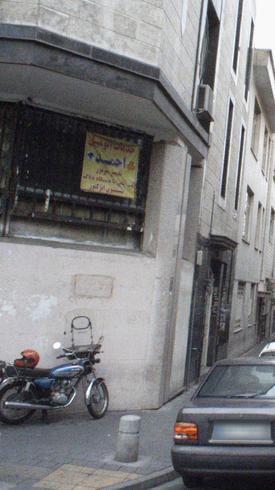 خدمات اتومبیل احمد