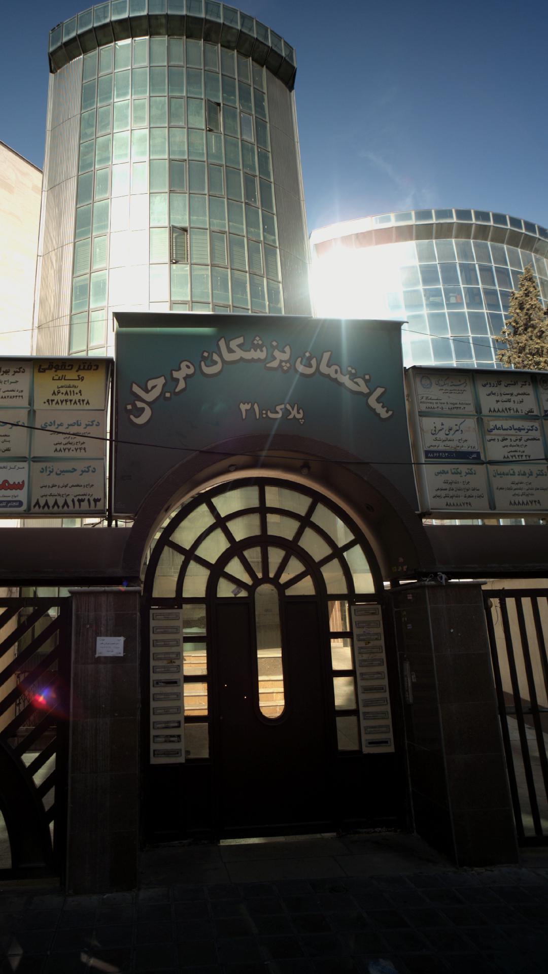 دکتر شهیاد سامانی