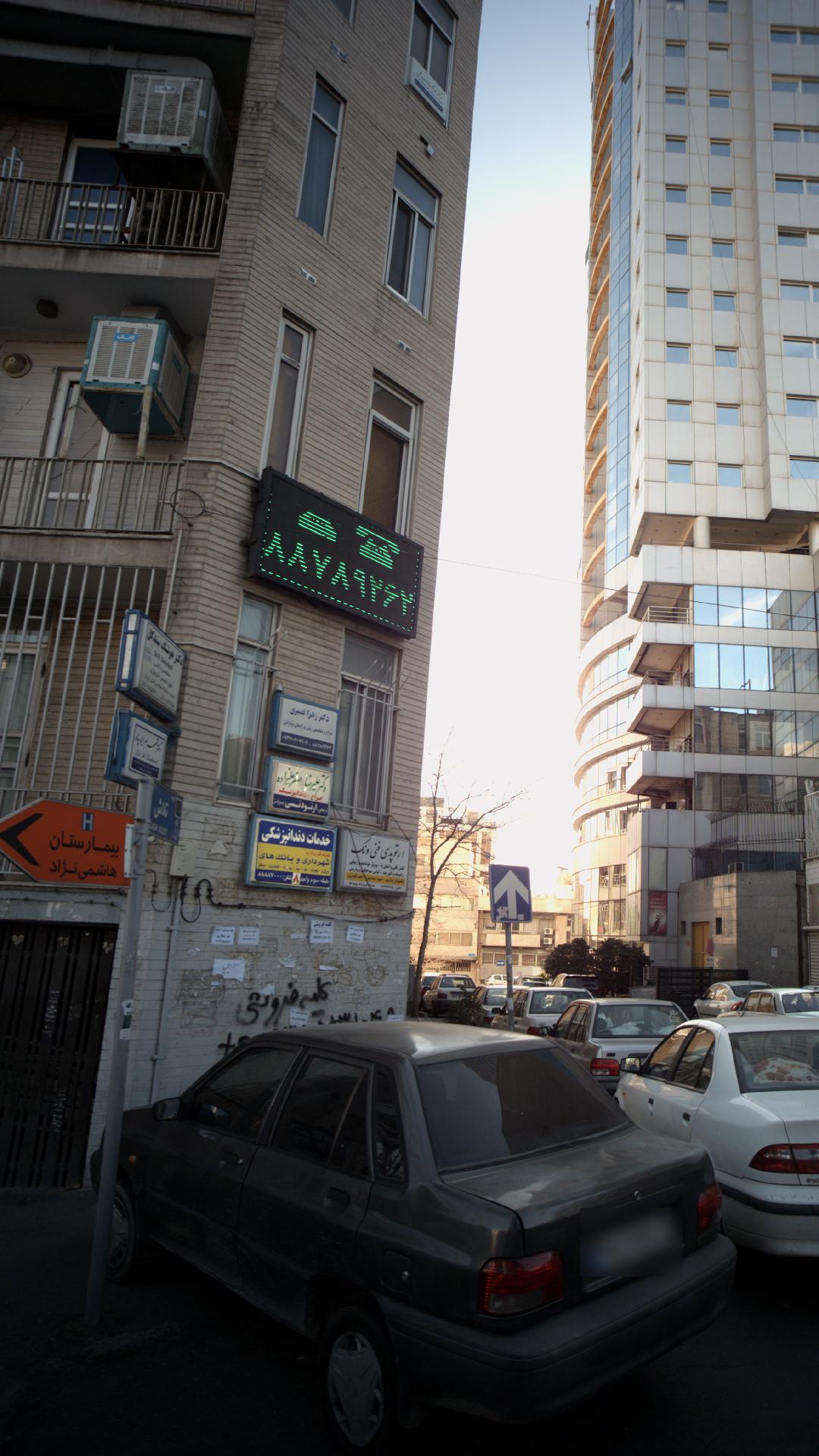 دکتر شهرام ایزد پناه