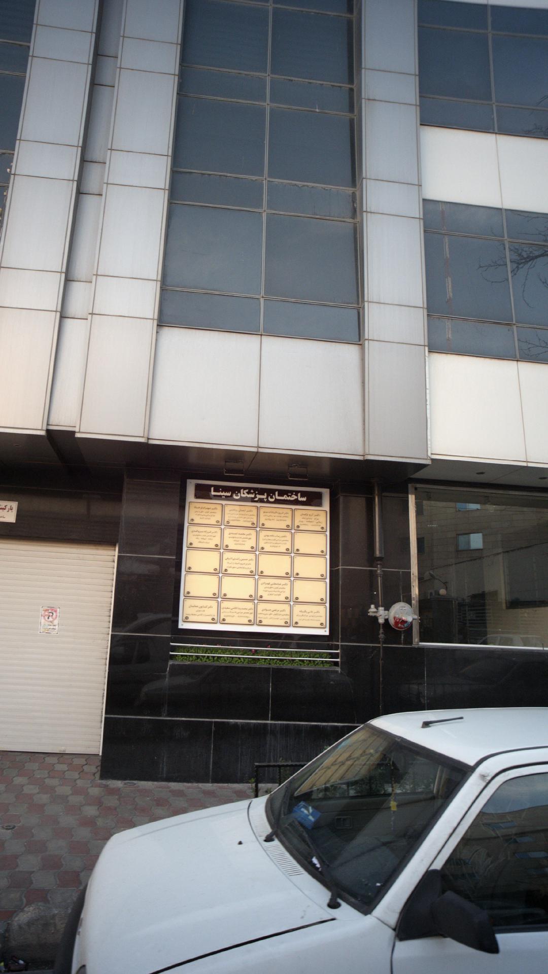 دکتر عباسعلی فهرادی