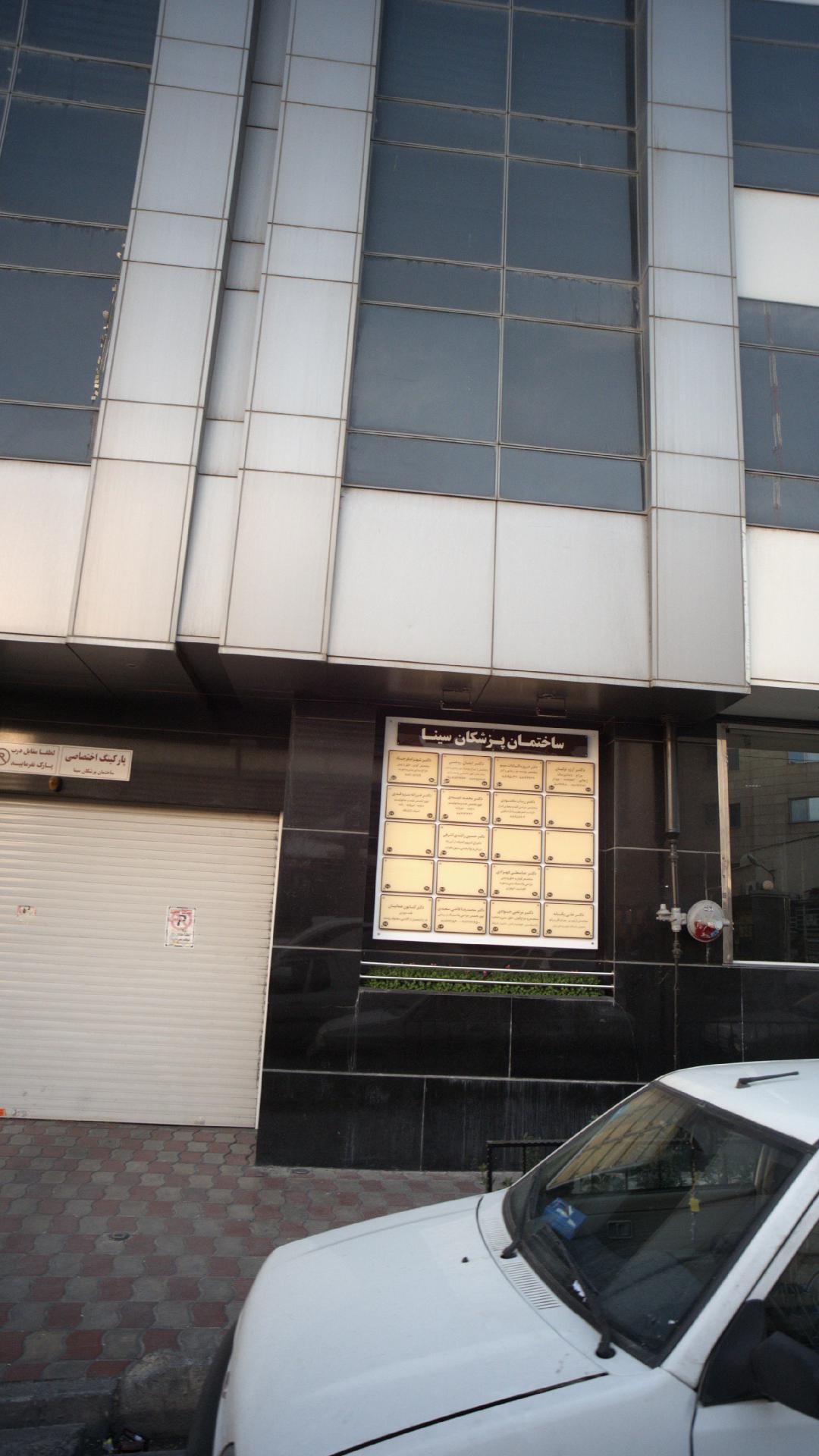 دکتر فرزانه سرو قدی