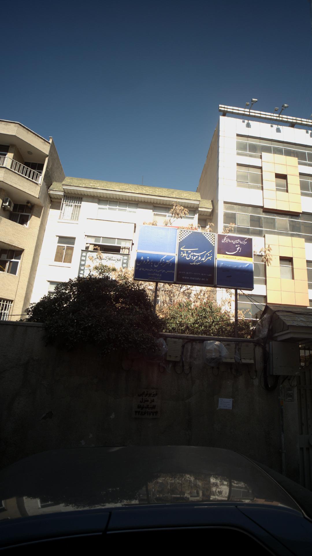 دکتر نرگس بار فروش