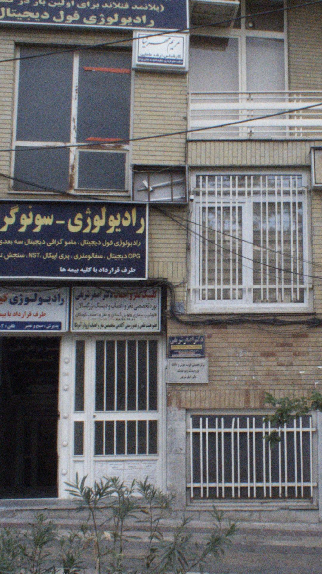 مریم مهرنیا