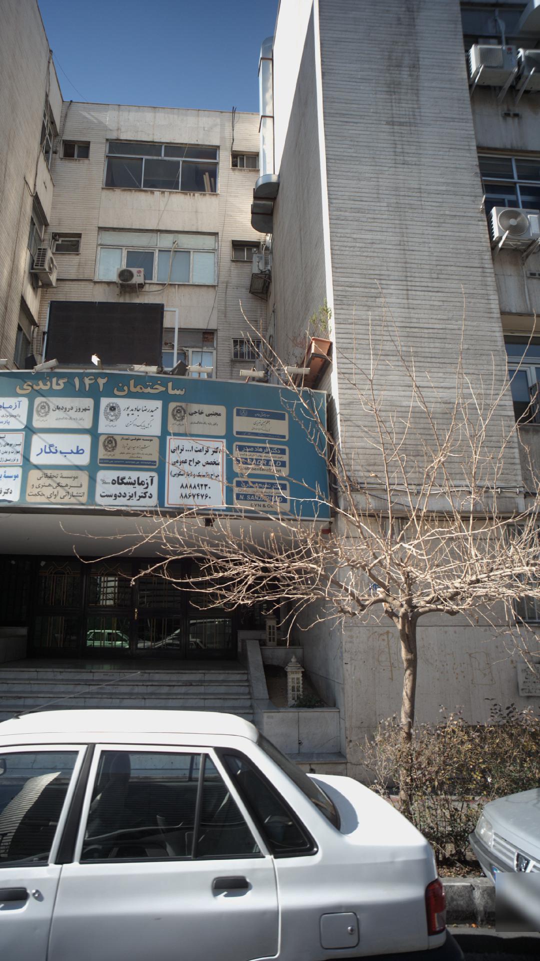 دکتر فرهاد صدر