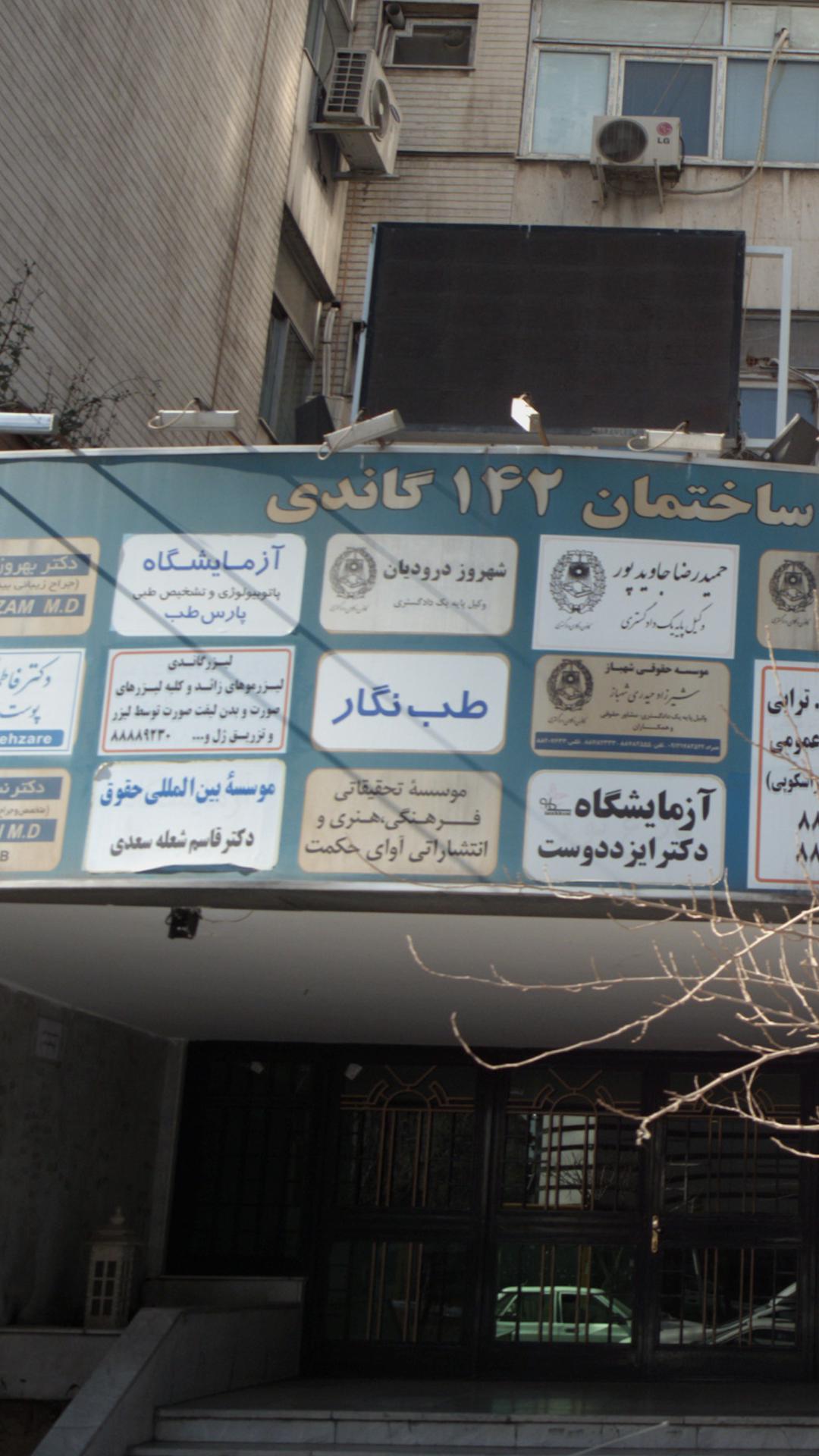 طب نگار