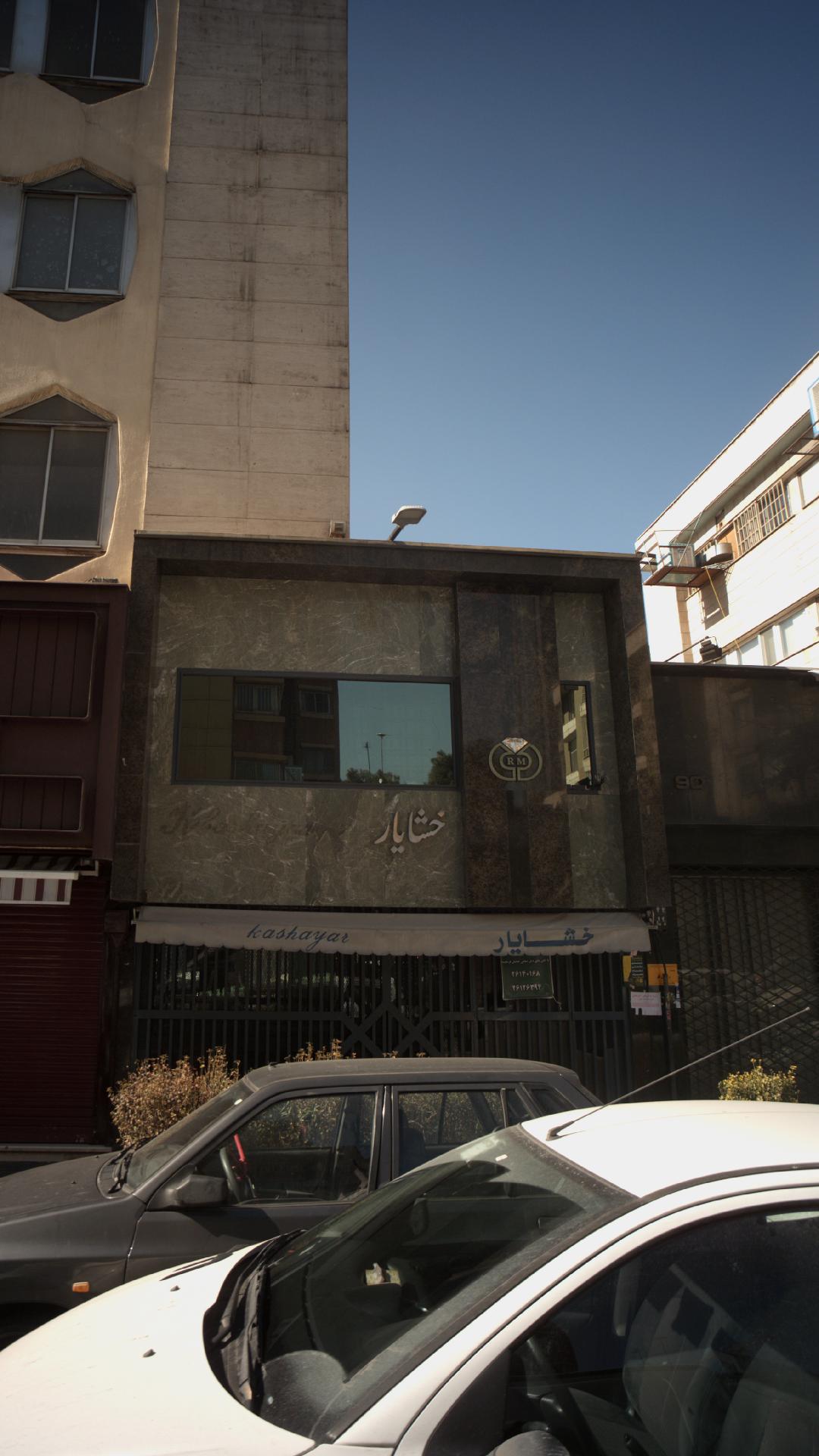 جواهری خشایار