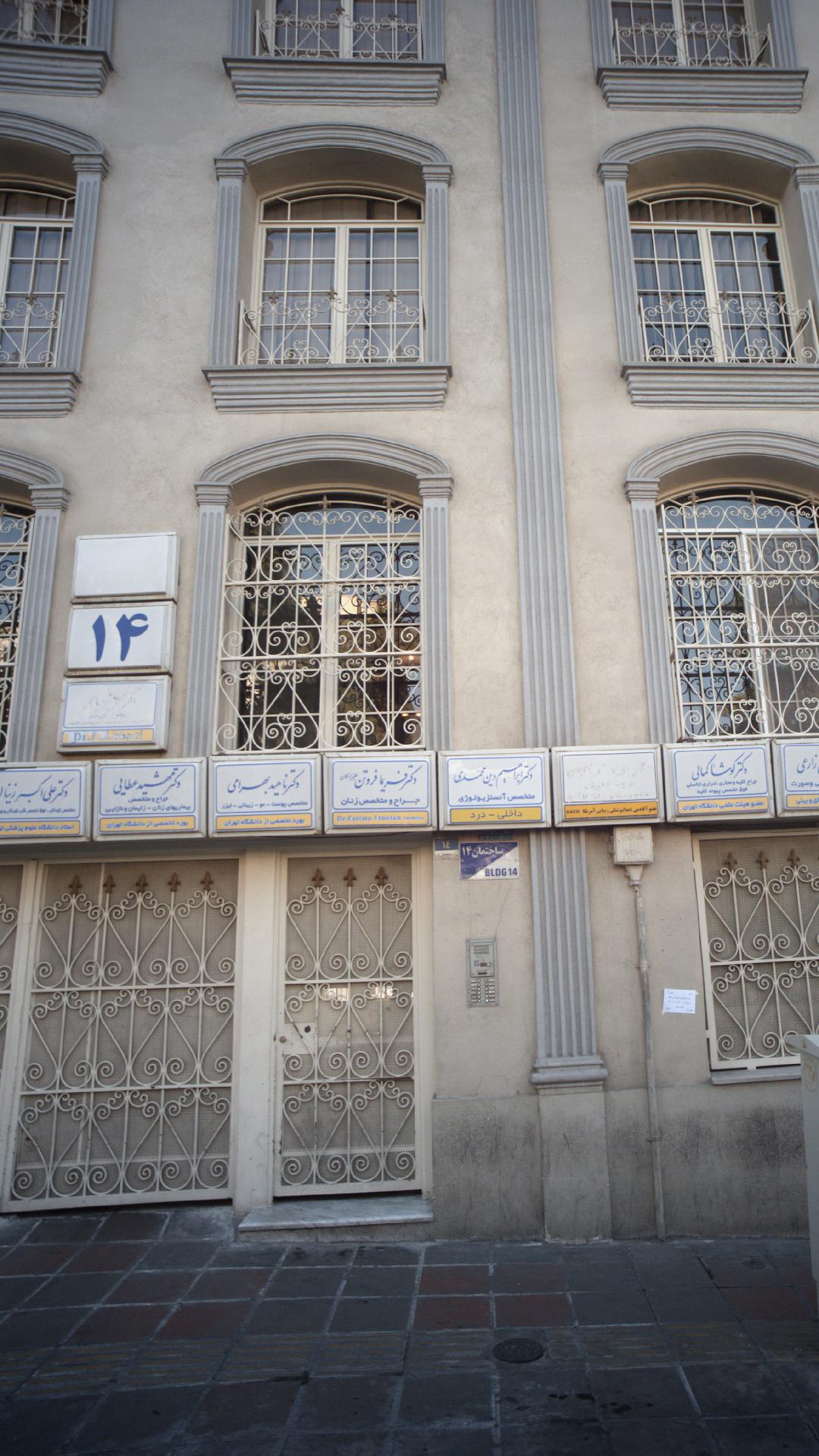 دکتر ناهید بهرامی