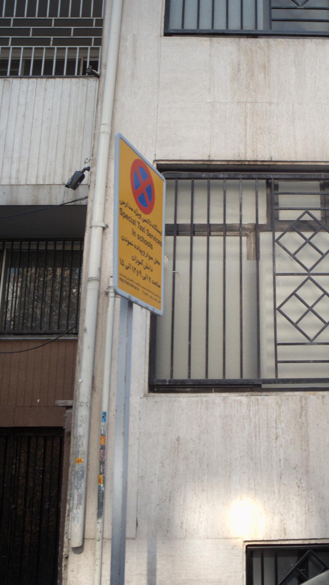 ایستگاه تاکسی