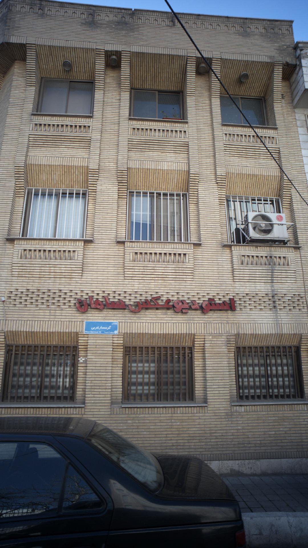 استودیو عکس سامان