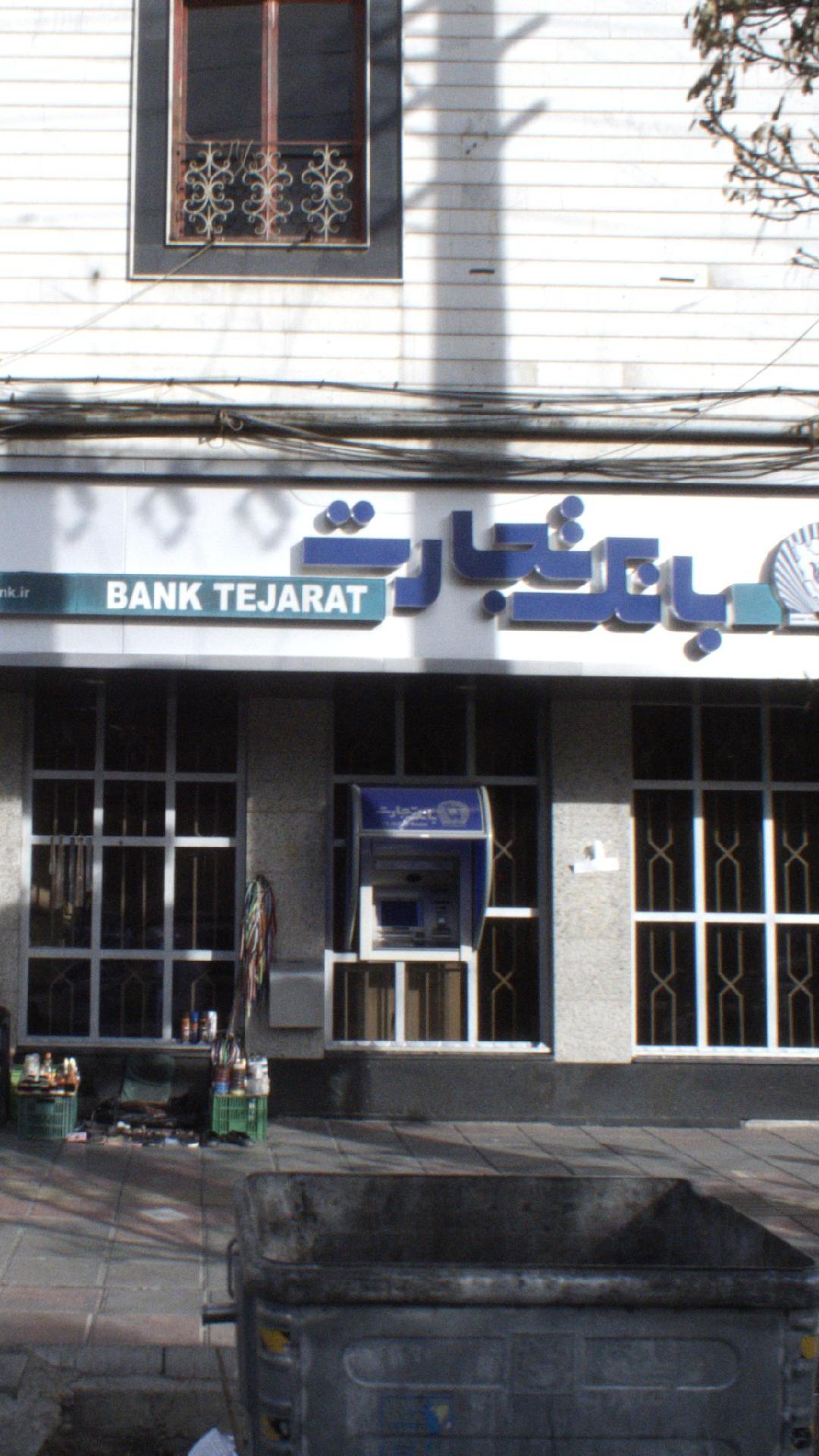 بانک تجارت