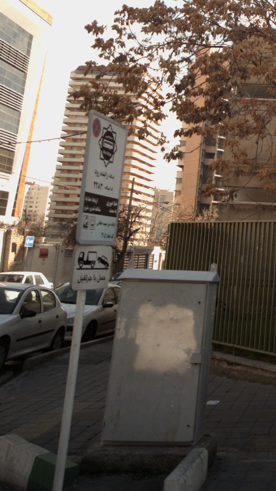 ایستگاه اتوبوس زاینده رود