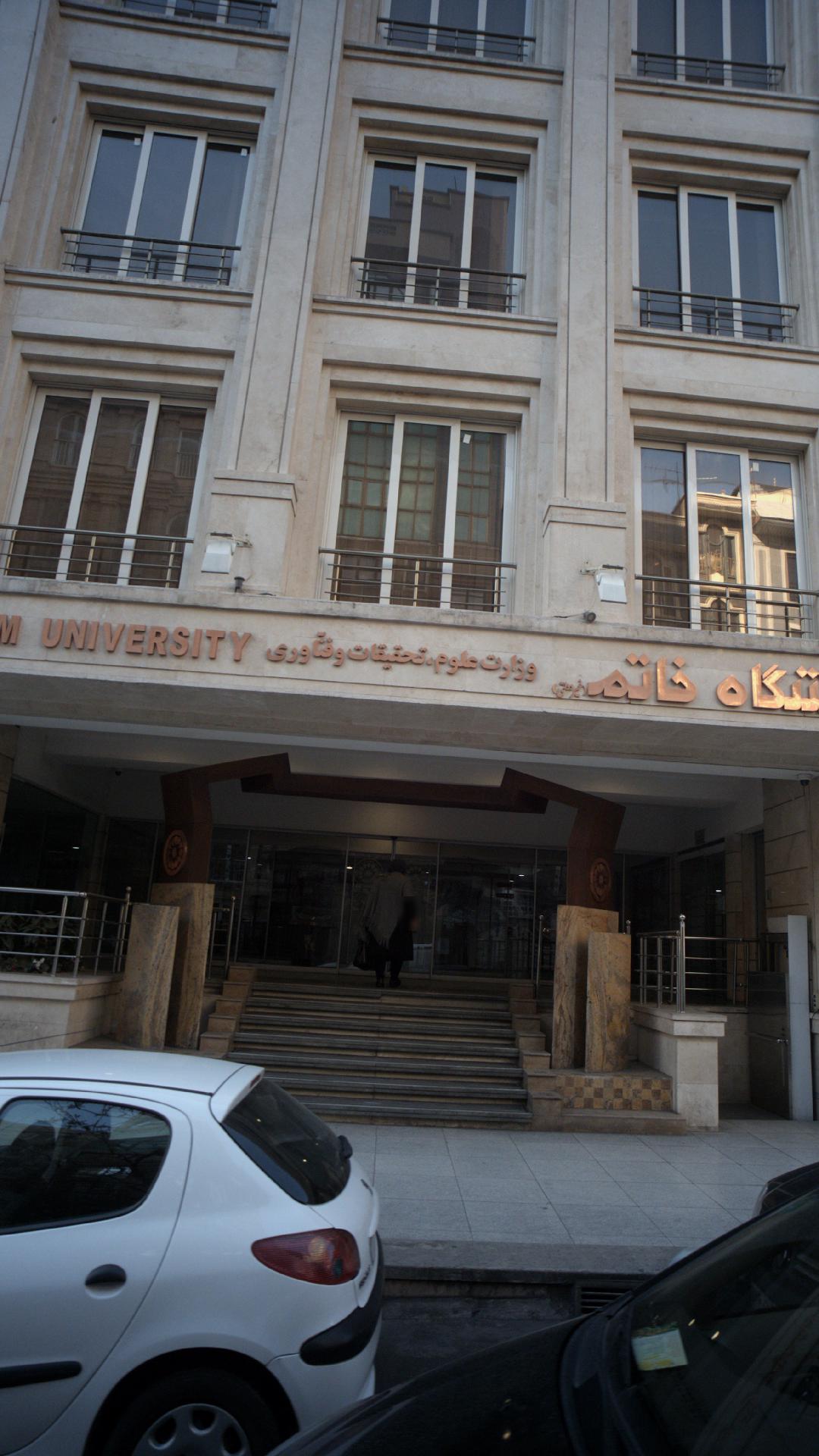دانشگاه خاتم