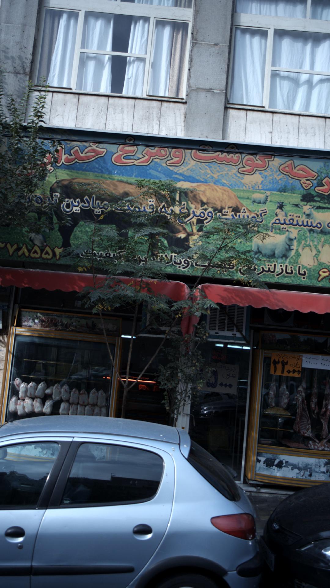 بازارچه گوشت و مرغ خدایی