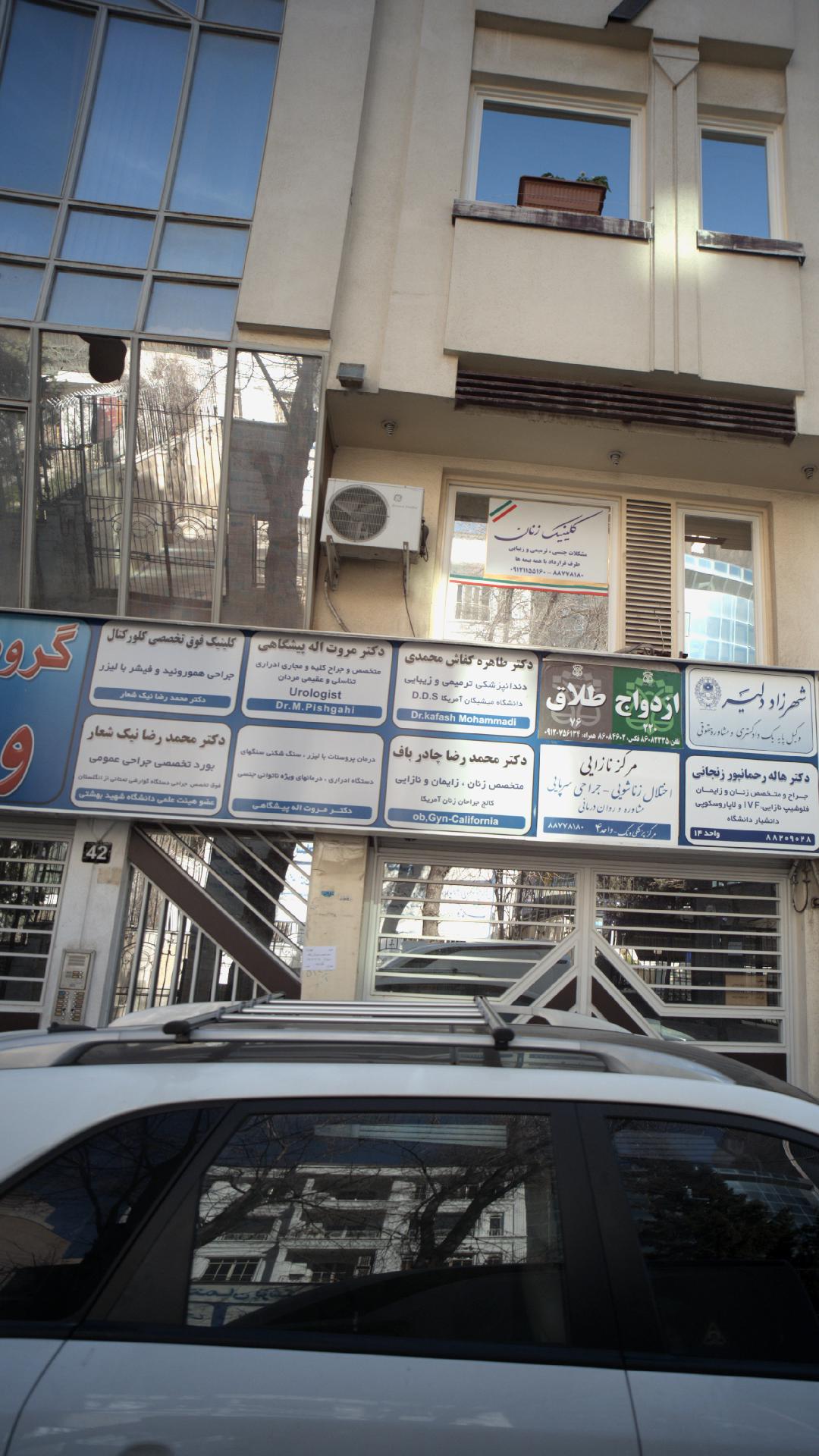 کلینیک فوق تخصصی کلورکتال