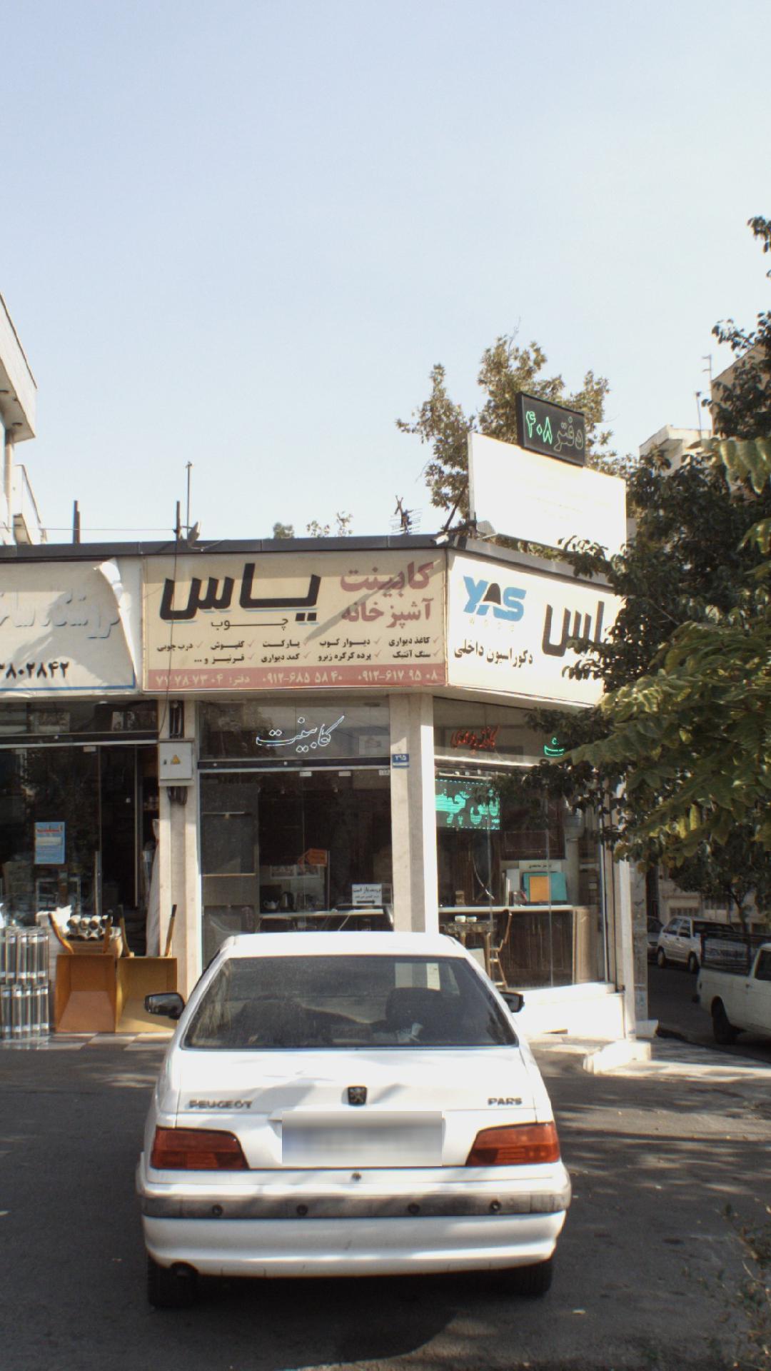 کابینت آشپزخانه یاس