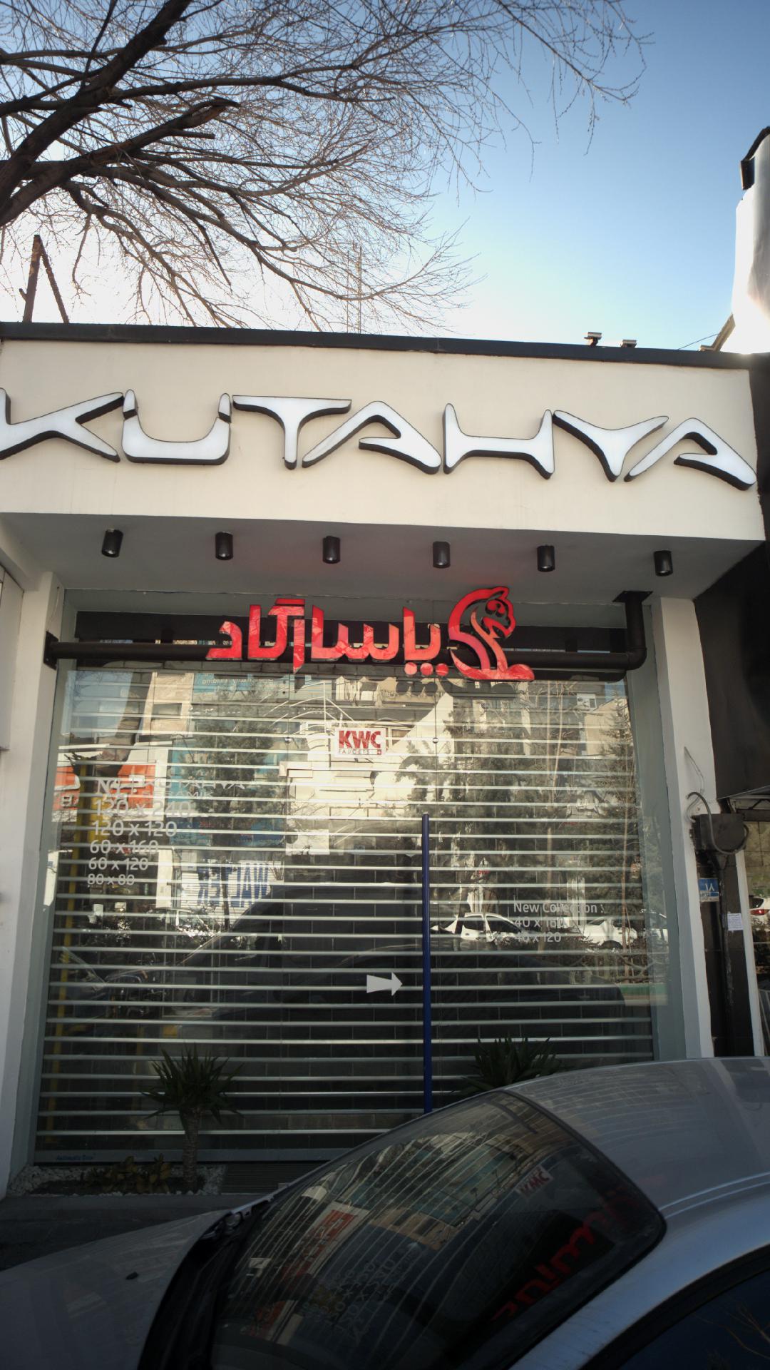پاسارگاد