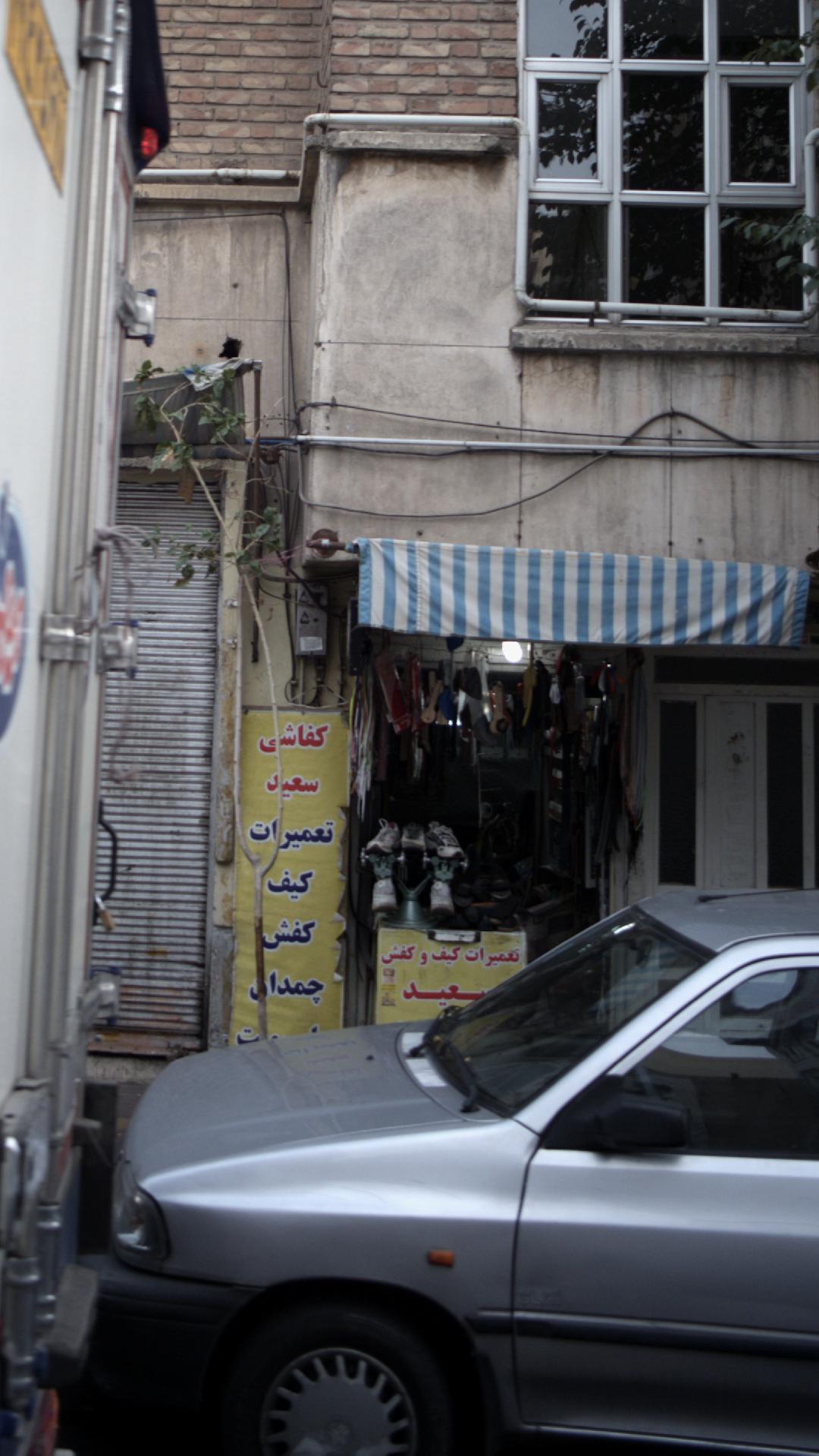 تعمیرات کیف و کفش سعید