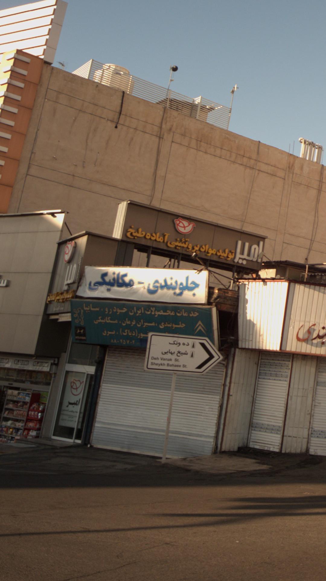 خدمات محصولات ایران خودرو وسایپا