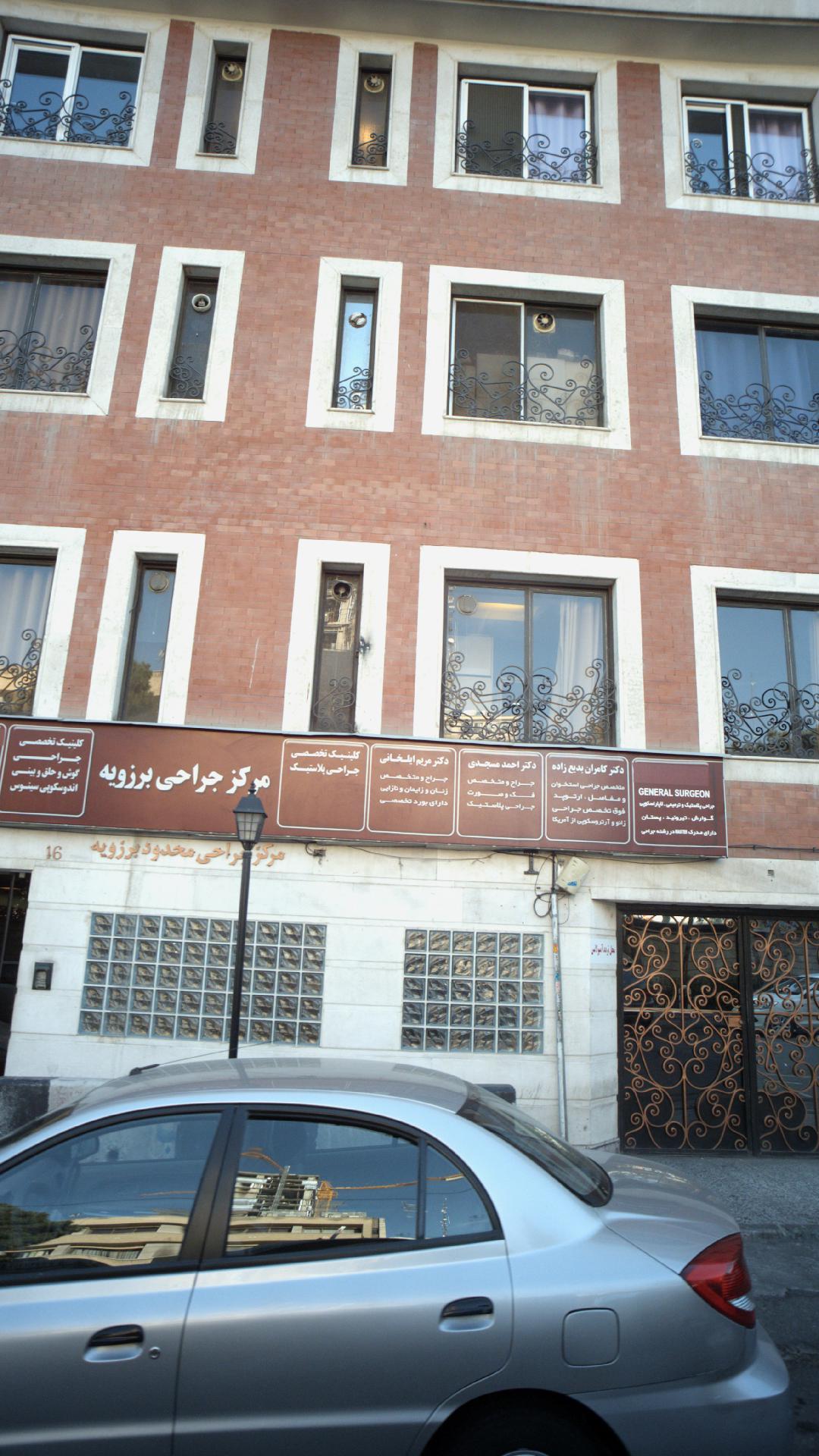 دکتر مریم ایلخانی