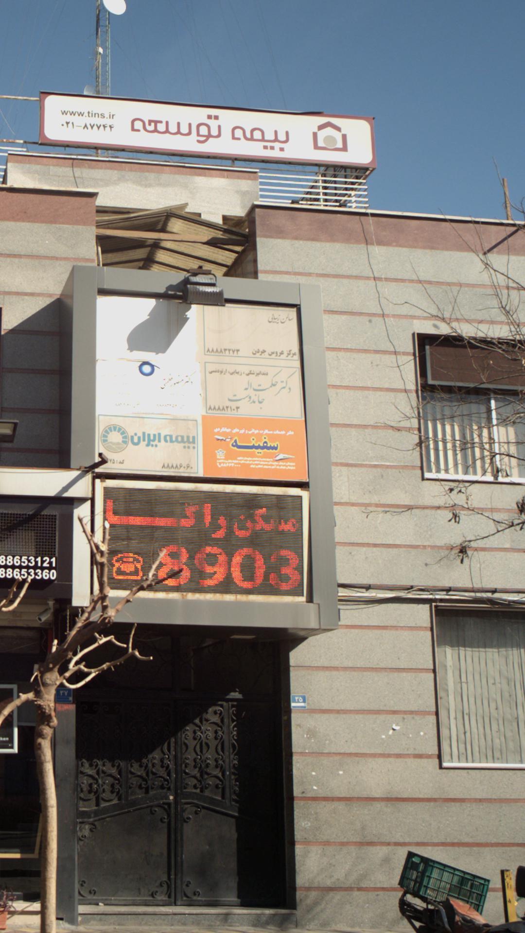 دفتر خدمات مسافرت هوائی و تورهای جهانگردی سفینه