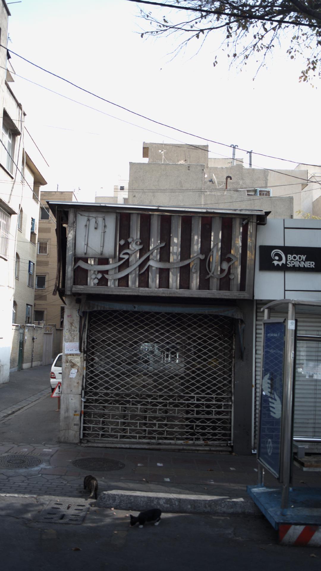 جواهری غنچه