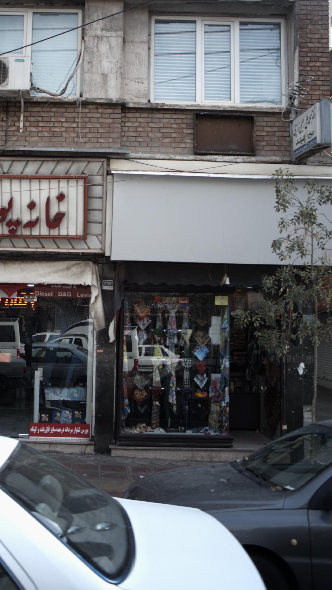روسری فروشی