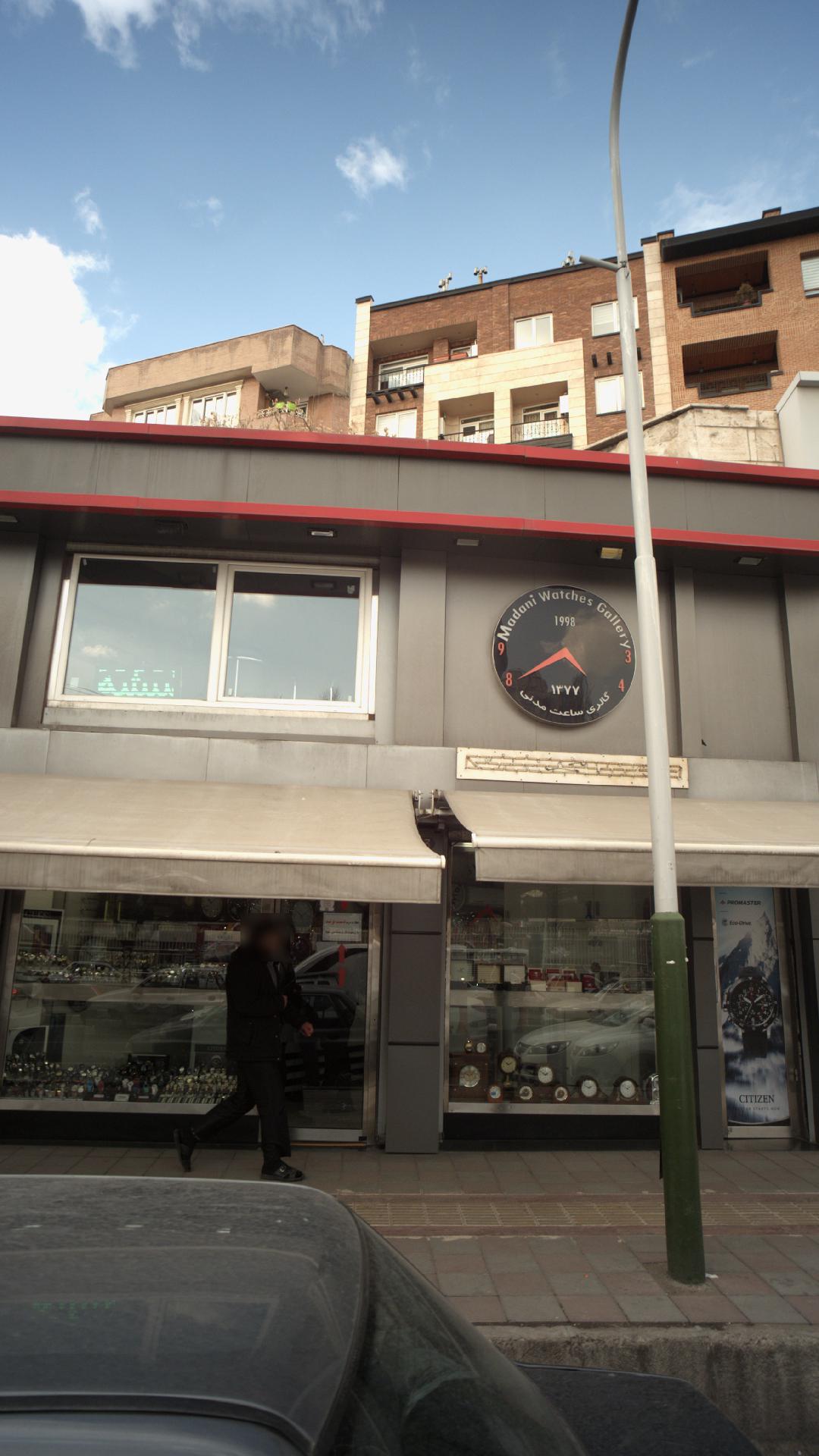 گالری ساعت مدنی