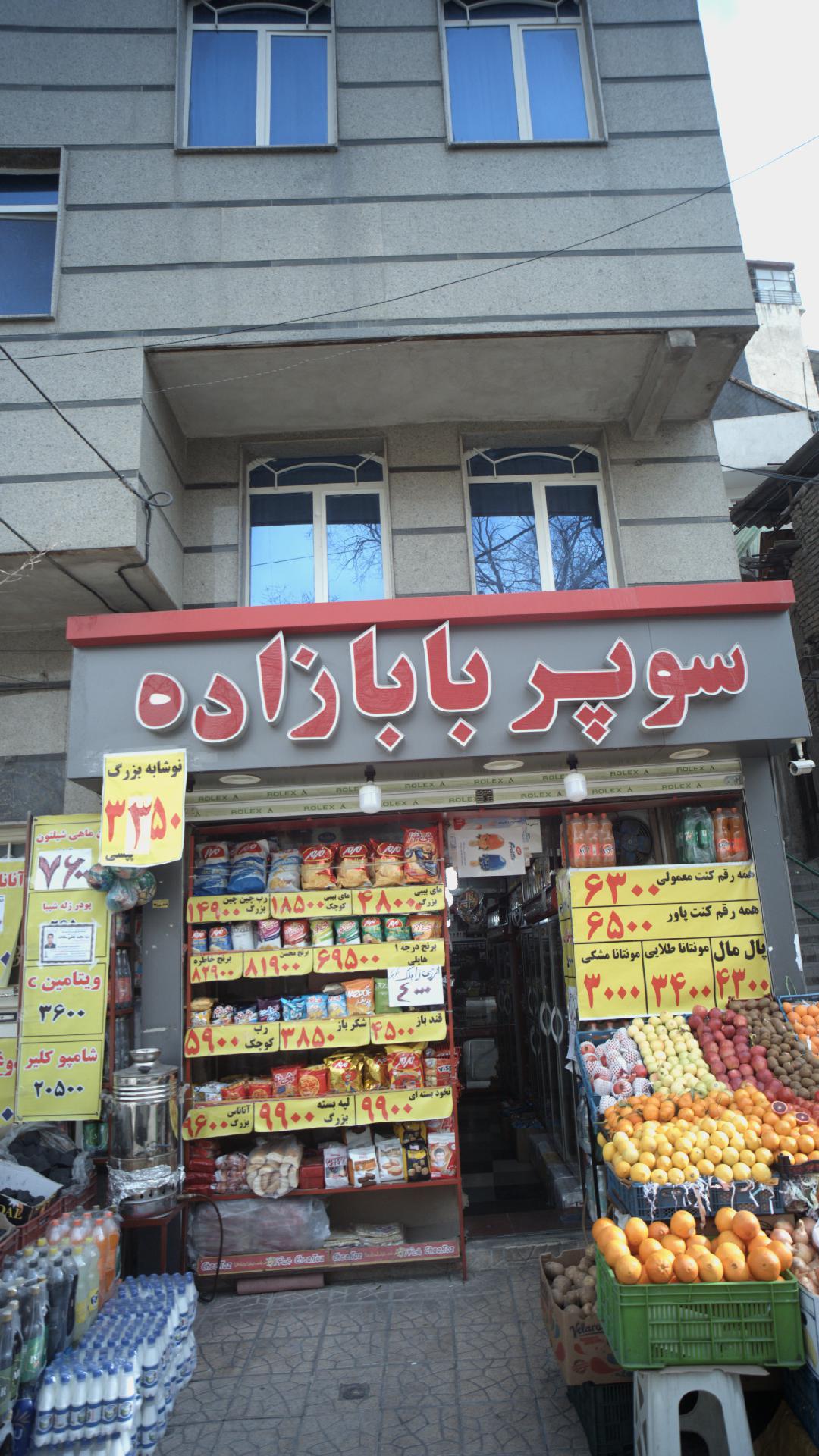 سوپر بابازاده