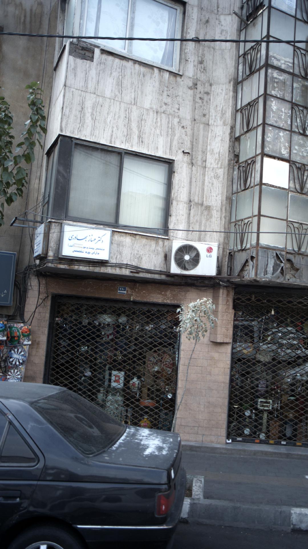 دکتر مهناز بهادری