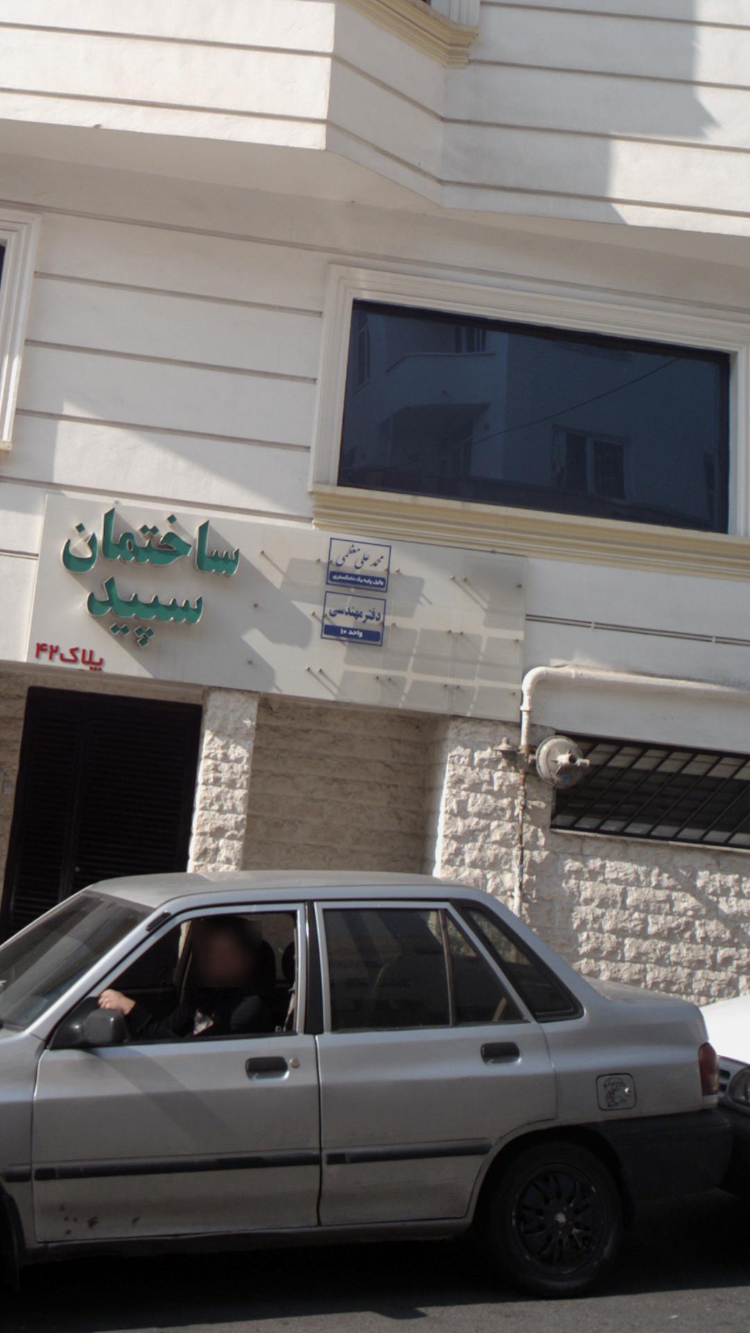 دفتر مهندسی