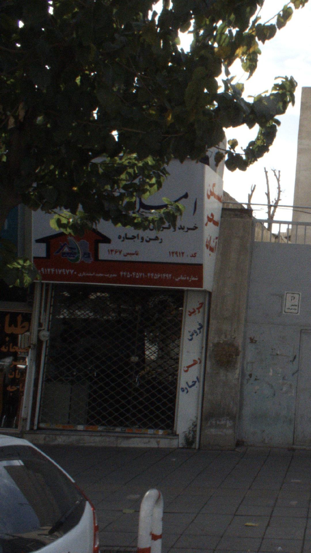 املاک سحر آشیانه