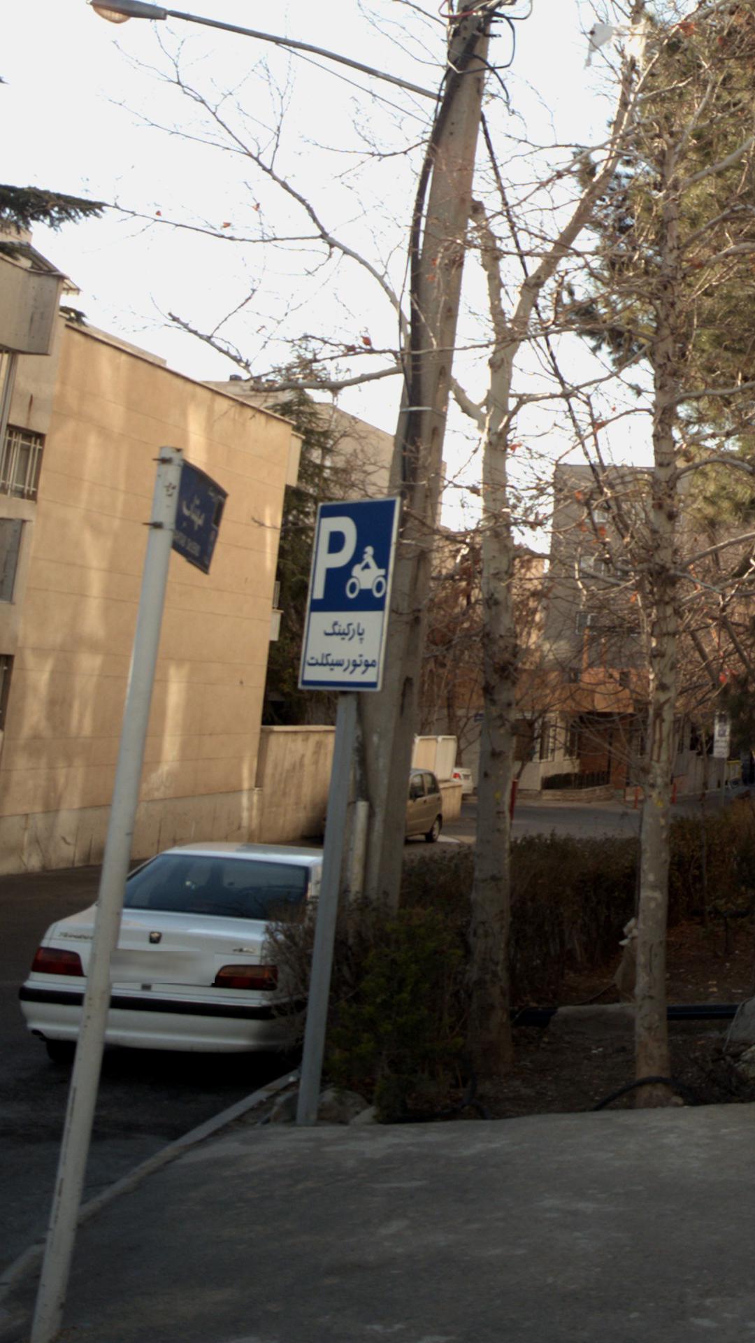 پارکینگ موتور سیکلت