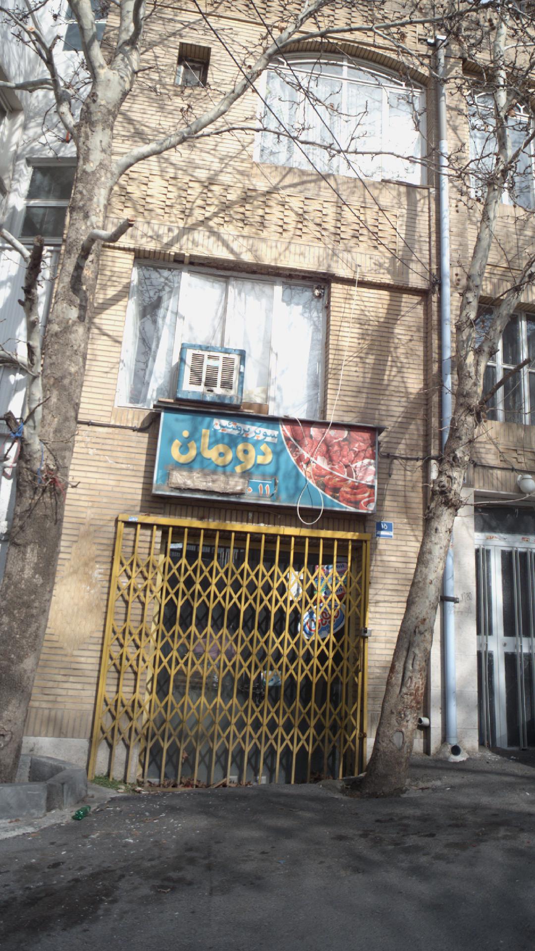 سوپر پروتئین دومان