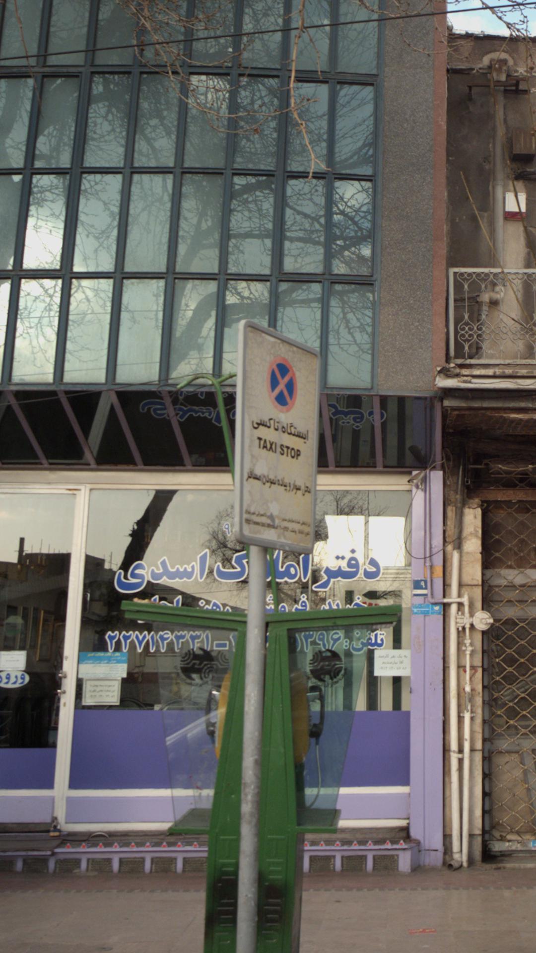 ایستگاه تاکسی امامزاده قاسم