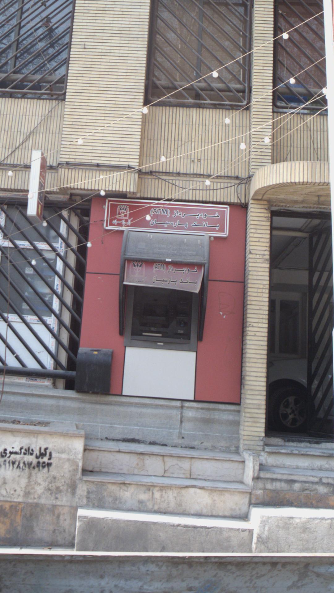 خودپرداز بانک پارسیان