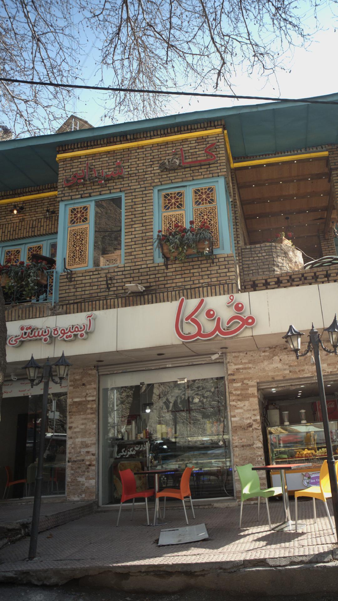 کافه شبهای شیدایی