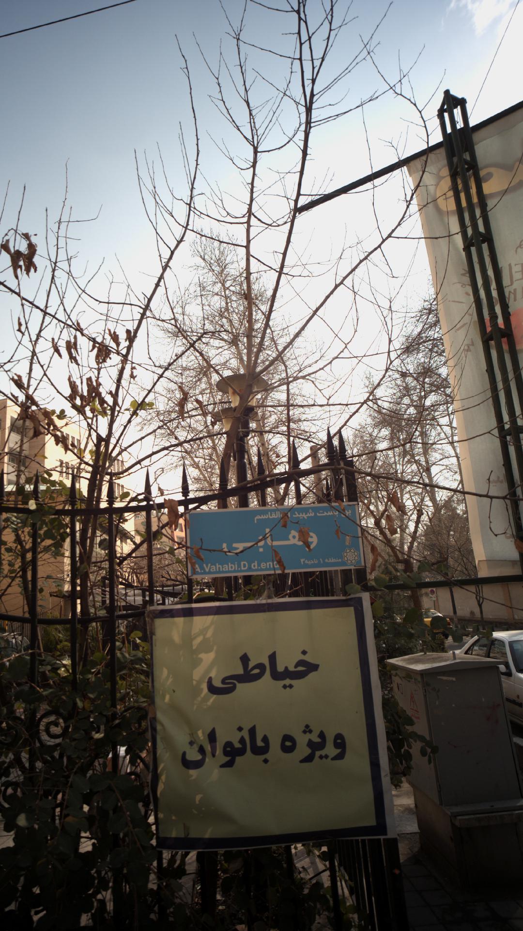 خیاطی ویژه بانوان