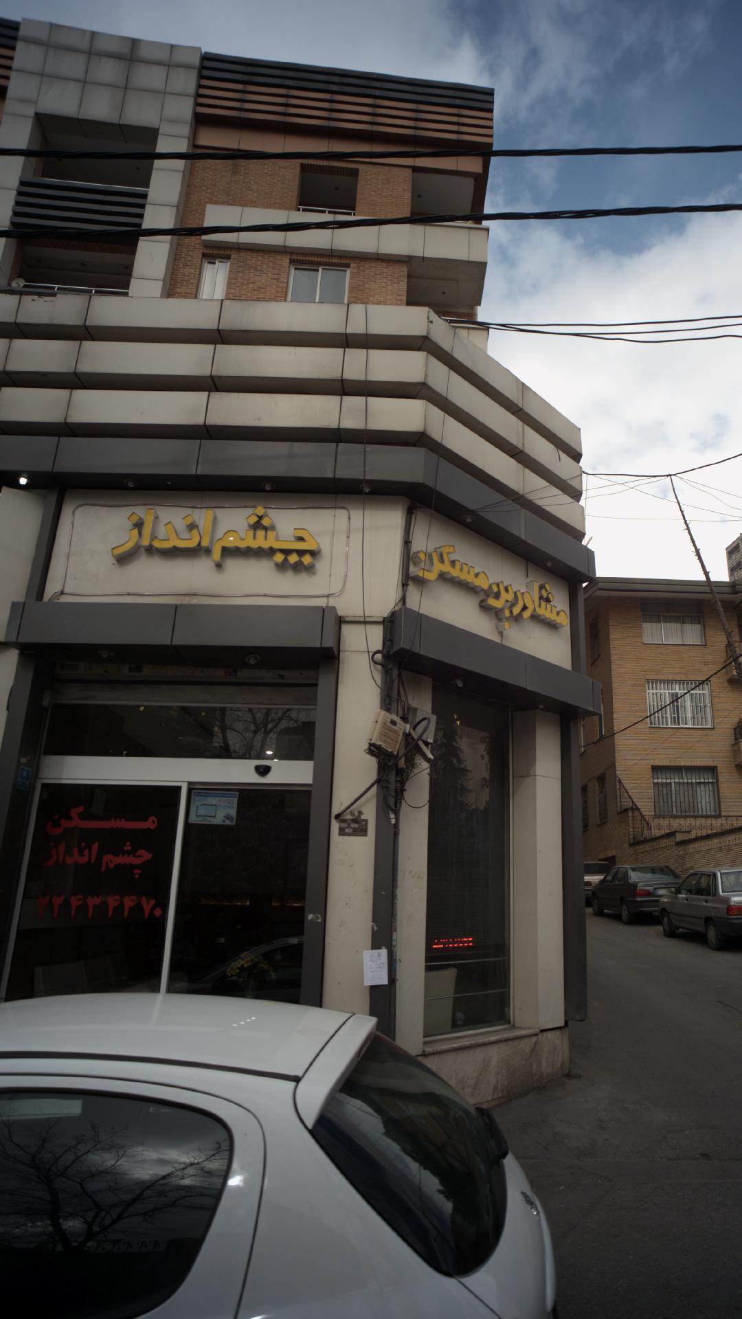 مشاورین مسکن چشم انداز