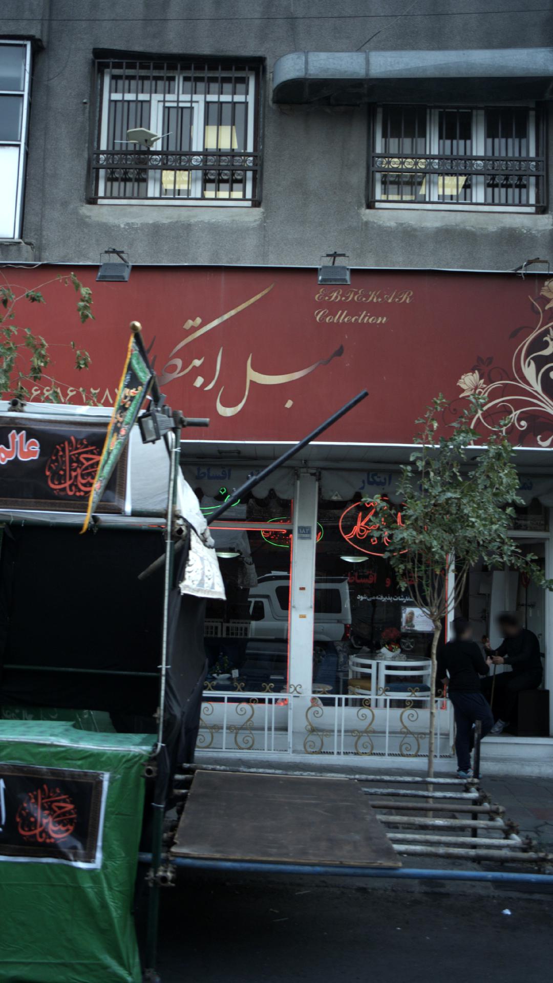 مبل ابتکار