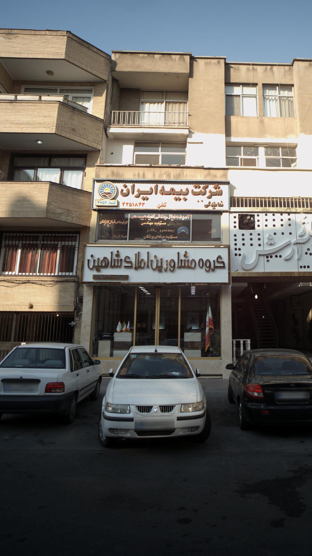 گروه مشاورین املاک شاهین