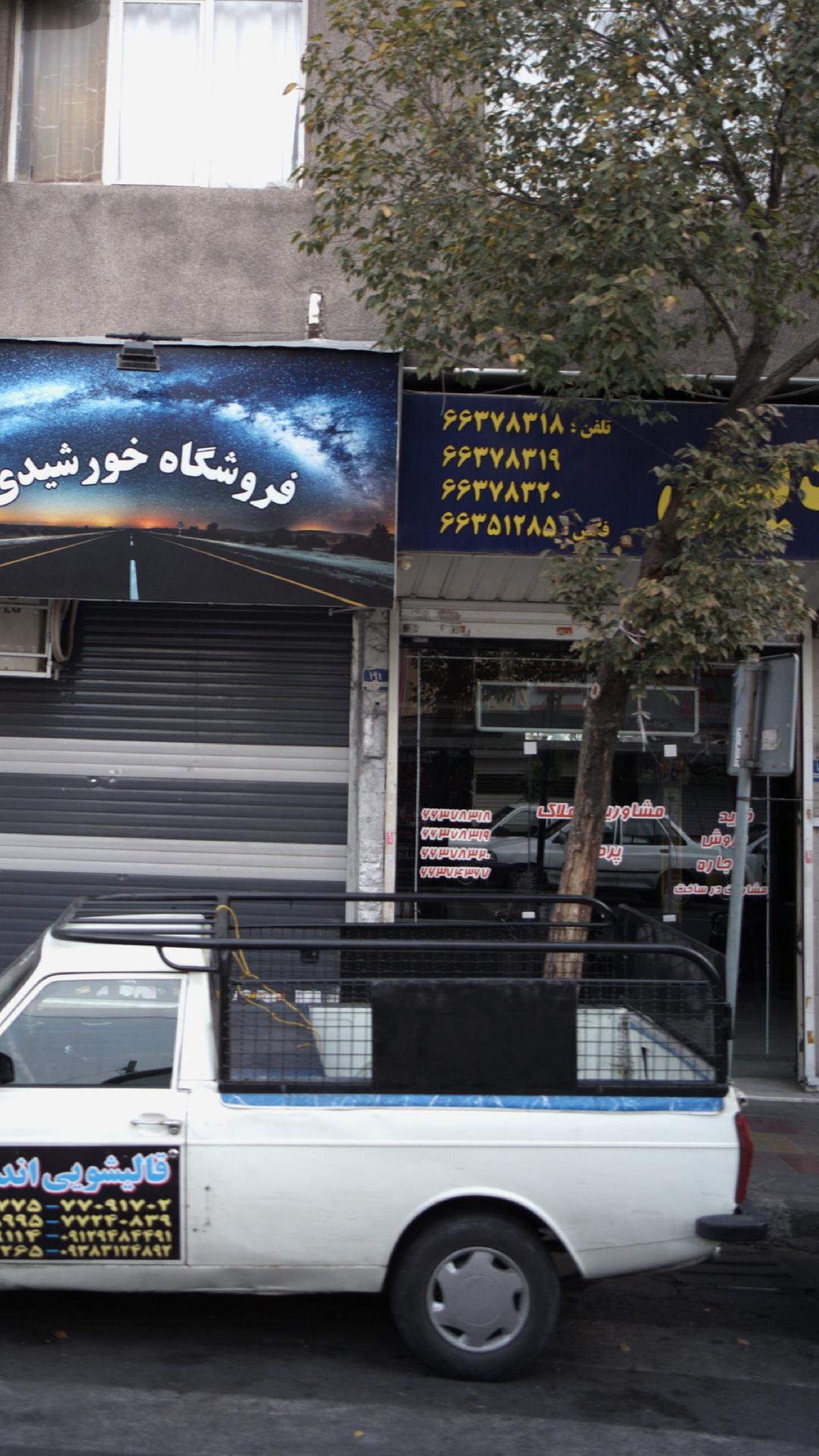 مشاورین املاک پردیس