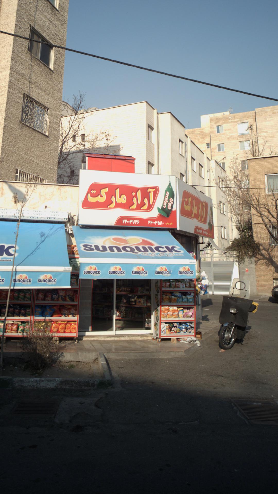 آراز مارکت