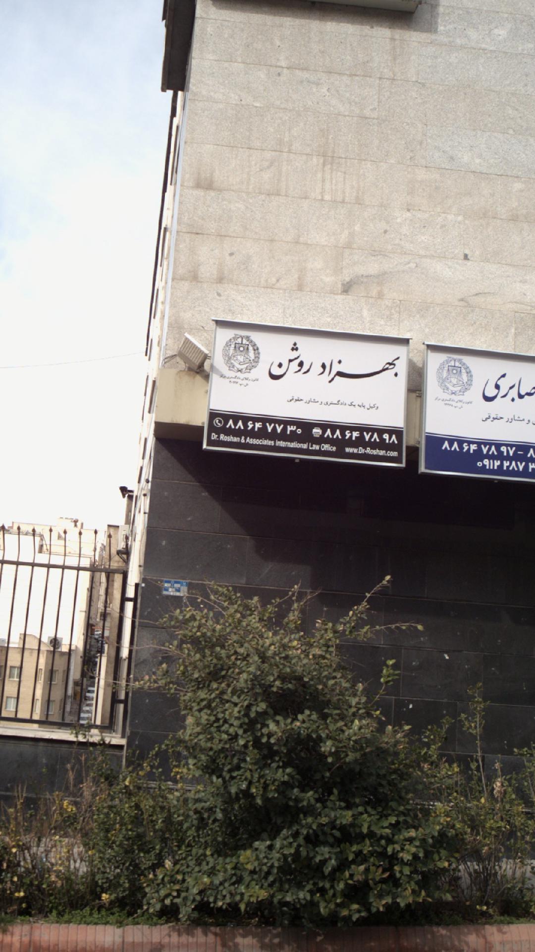 بهزاد روشن