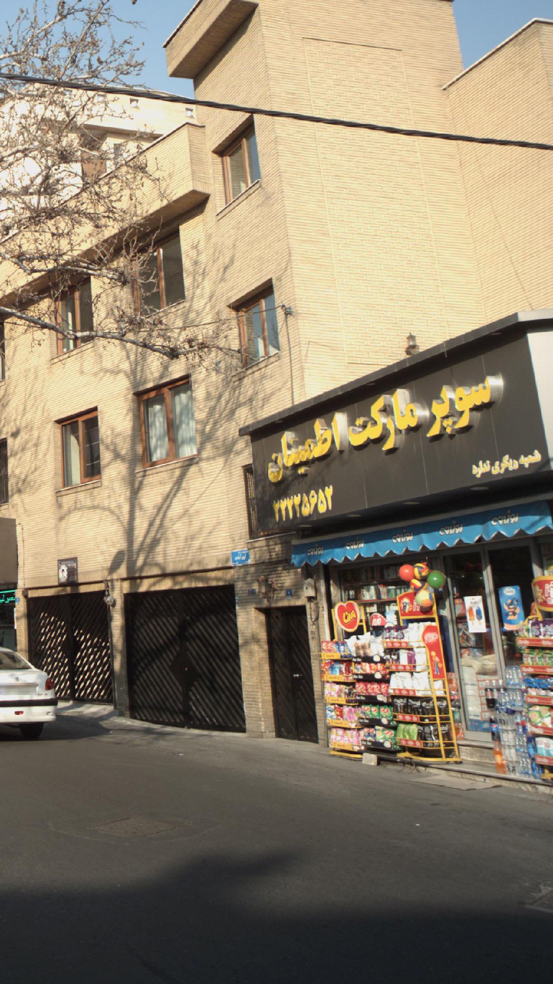 سوپرمارکت
