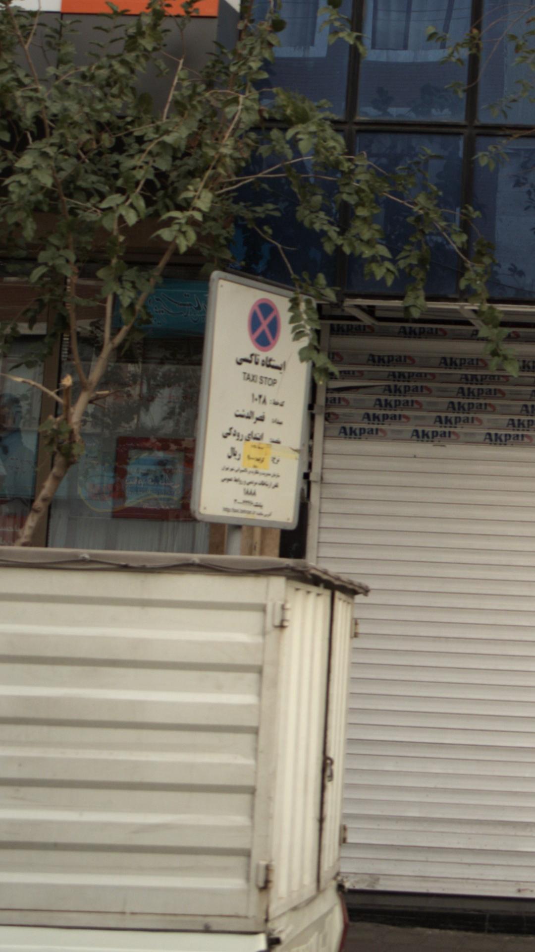 ایستگاه تاکسی